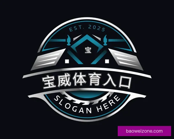 了解宝威体育入口